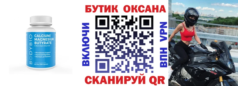где купить наркоту  Куйбышев  Бутират буратино 
