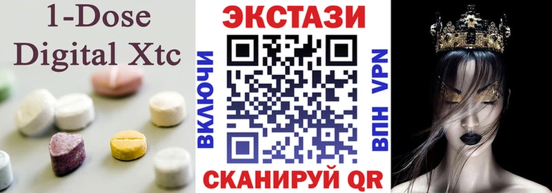 купить закладку  Куйбышев  Экстази Дубай 