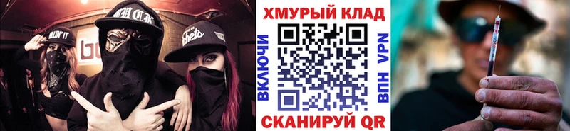 Героин хмурый Куйбышев