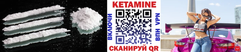 Кетамин VHQ ссылка на мегу ТОР Куйбышев где можно купить наркотик