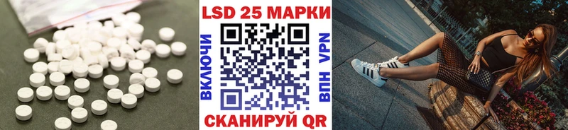 LSD-25 экстази кислота  Куйбышев 