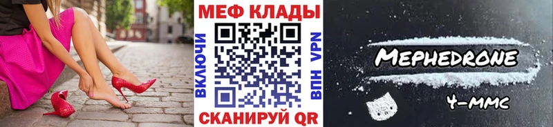Меф 4 MMC  Куйбышев 