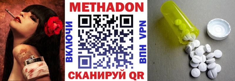 где купить наркоту  Куйбышев  Метадон белоснежный 