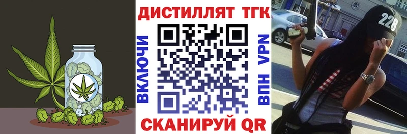 Дистиллят ТГК THC oil  Куйбышев 
